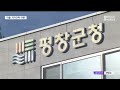 2022. 12. 19 원주mbc 마을 자치규약으로 주민 간 갈등 사전 차단