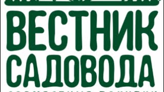 Вестник Садовода. Совместная закупка. ХОСТА. Весна-23#хоста#хобби#растения#волгоград #