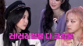 우기 마이백 파트 따라하는 소연ㅋㅋㅋㅋㅋㅋㅋㅋㅋ