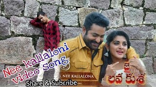NEE KALLALONA Full video Song by LANKA NIKHIL - Jai Lava Kusa Songs | Jr NTR, | Devi Sri Prasad