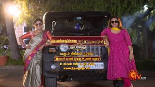 Mr.Manaivi & Vanathai Pola Mahasangamam - Promo | 15 May 2023 | From 8 PM to 9 PM | Sun TV