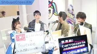 【エンタメジャック IN Shibuya】2022.10.13放送分 MC 藤巻勇気 アシスタントMC 鷲山加奈 谷遼 ゲスト 加賀谷歩(甘味処)