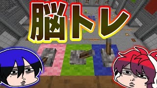 【Minecraft】暇だから脳トレゲームに無理やり実況を入れてみた(？)【Sheep Shuffle】