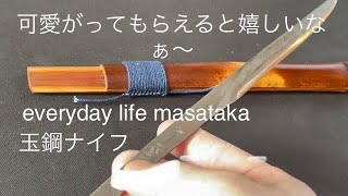 玉鋼ナイフを手入れして送り出す準備　everyday life masataka   tamahagane knife