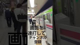 【ドア閉】都営10300形のドア閉を外から撮影　ミニ１０７８　#short　#shorts　#shortvideo　#shortsvideo　#shortsyoutube　#funny