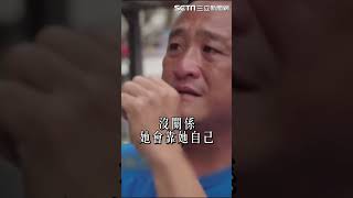 被賣菜耽誤的金嗓叔！曾“誤入歧途”淚曝：女兒幫付保釋金 拿巨無霸麥克風「翻轉人生」月入20萬全做公益｜94要賺錢