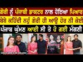 Russian Girl Married With Punjabi Boy | Foreigner Couple Interview | Love Story @adeebtvchannel