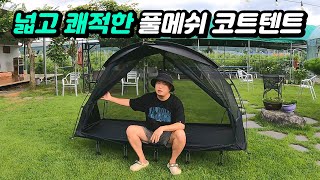 [파파스캠핑 텐트 리뷰] 초가성비 코트텐트의 최강자 | 풀메쉬  야전침대  텐트 | 캠빌 2024년 버전 소라코트 실사용리뷰 |