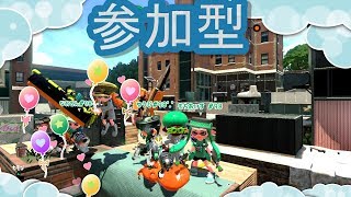 スプラトゥーン2 【誰でも参加していいよ】※フレンド申請はコメント無しでしてきていいよ★でもルールだけは守ってや！