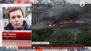 2 травня: Одеса сьогодні