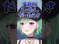 後輩に炎上させられそうになる一ノ瀬うるはwww【ぶいすぽ切り抜き 八雲べに 一ノ瀬うるは 神成きゅぴ】 shorts