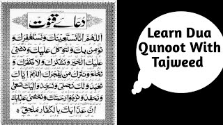 Learn Dua E Qunoot Word By word||Improve your Mistake In Dua E Qunoot|| Dua E Qunoot