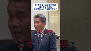 【焼津】ゴミ出しに自治会加入必要？