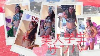 【 学生 サンバ 】美人女子大学生のサンバダンサー【美女】japanese beautiful samba dancer チア Tバック 美尻