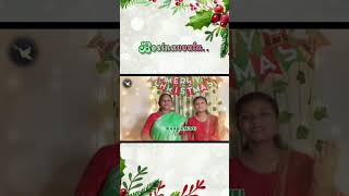 #Bosinavvula ..cover song # Telugu Christian Christmas song #christmas Telugu song