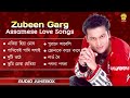 Assamese Love Song | Romantic Assamese Song | Zubeen Garg | Audio Jukebox | NK Production