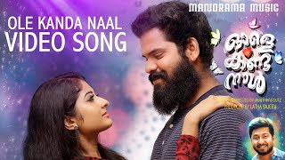 Ole Kanda Naal |Video Song| Ole Kanda Naal| Vineeth Sreenivasan | Musthafa Gutz | Hesham Abdul Wahab