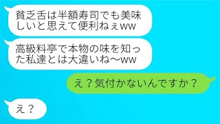 娘の七五三のために予約した高級料亭を奪った義理の姉「お前たちは半額の寿司で十分だよ」→非常にひどい女性に〇〇を伝えた時の彼女の反応が...w