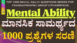 TOP 1000 Mental Ability QUESTIONS SERIES FOR FDA/SDA/PSI/KPSC GROUP C/PC/KSRP/KAS