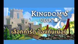 Kingdom's Deck Demo gameplay