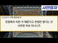 【사연열차①】친정아빠 생일에 결혼전에 모아두었던 돈으로 유럽여행 다녀왔더니 시모도 똑같이 보내달라네요..돈없다고 거절하자 처가에 돈 빌려서 보내주겠다는 남편 반품시켰습니다 실화사연