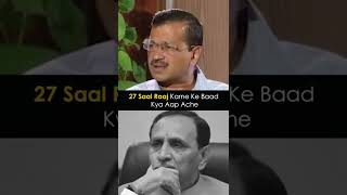 Arvind Kejriwal EXPOSED BJP Gujarat Govt | #GujaratElections2022 #Shorts