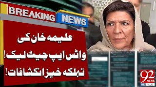 Aleema Khan Whats App Chat Leaked | Big Revelations | Breaking News  | 92NewsHD