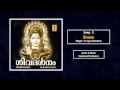 ശിവനെ siva devotional song sivadharsanam p.jaya chandran sivane