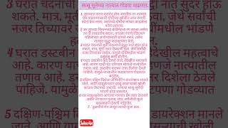 सासू सूनेच्या नात्यात गोडवा वाढणार..... #swamisamarth #marathi #swamiseva #selfcare #shorts #viral