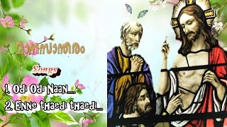 Manastharam Malayalam Christian songs || Christian songs Malayalam Album songs Manastharam