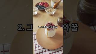 아침에 무엇을 먹느냐에 따라 하루가 달라집니다! 노화 방지 아침 5가지