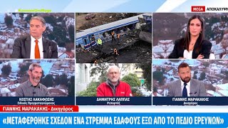 Τέμπη Νέα στοιχεία για το μπάζωμα στον χώρο της τραγωδίας «Μεταφέρθηκε σχεδόν ένα στρέμμα εδάφους»