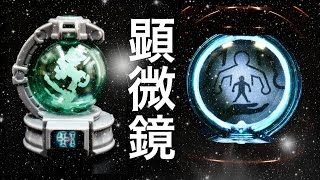 宇宙戦隊キュウレンジャー ガシャポン キュータマ02 ケンビキョウキュータマ 音声確認 ★宇宙戦隊キュウレンジャー Uchu Sentai Kyuranger