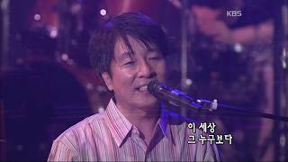 동물원 - '널 사랑하겠어' [콘서트7080, 2005] | Zoo  - 'I'll love you'