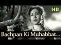 Bachpan Ki Muhabbat (HD) - Baiju Bawra Songs - Meena Kumari - Bharat Bhushan - Naushad Hits