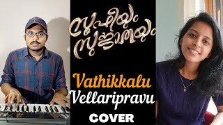 VATHIKKALU VELLARIPRAVU COVER | Sufiyum Sujathayum | M JAYACHANDRAN