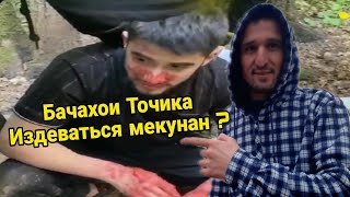 Жоски атвет дар ОКИПАДАРХО... ( Хайри Мухочир )