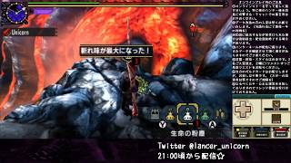 ユニさんのMHXX生放送99 ソロ鏖魔超特殊解説とか言いながら3乙する（笑）