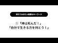 【60秒でわかる】 超訳 ニーチェの言葉から学ぶ現代を生き抜くヒント