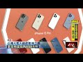 iphone13正式開賣！ 果粉「排一夜」搶頭香　拿新機急開箱