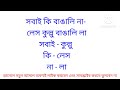 আরবি ভাষা শিক্ষা। আরবি ভাষা শেখার সহজ উপায়।arabi bhasha shikha