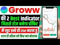 Intraday Two Best Indicator For Beginners | Options Trading In Groww App || Easy Way