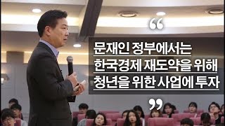 [풀영상] 홍종학 장관 ‘청년과 중소·벤처기업’