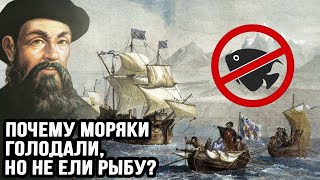 Почему моряки голодали, но не ели рыбу? Моряки в море