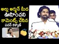 Deputy CM Pawan Kalyan Unexpected Comments On Allu Arjun | Pawan Kalyan vs Allu Arjun | News Buzz