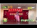 20240606花花愛心公益團 台北市文山老人服務中心，精彩表演匯集