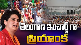 Priyanka Gandhi To Appoint As Telangana Congress Incharge..| TS News | Congress Party | SumanTV