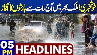 Dunya News Headlines 05:00 PM | Eid al Adha | Heavy Rain in Pakistan | 16 June 24