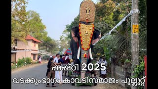 Pullut Shashti 2025 Vadakkum Bhagam Kavadi Samajam