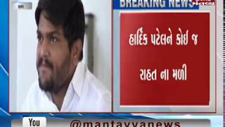 Ahmedabad:HC refused to hear petition of Hardik Patel seeking approval of contesting Lok sabha Polls